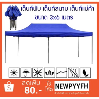 < ขายดี > มีหลายขนาด  2x2 2x3 3x3 3x4.5 3*6 เมตร เต็นท์พับโครงเหล็ก เต็นขายของ  2x2 2x3 3x3 3x4.5 3*6 เมตร ทนแดด ทนฝน ！！