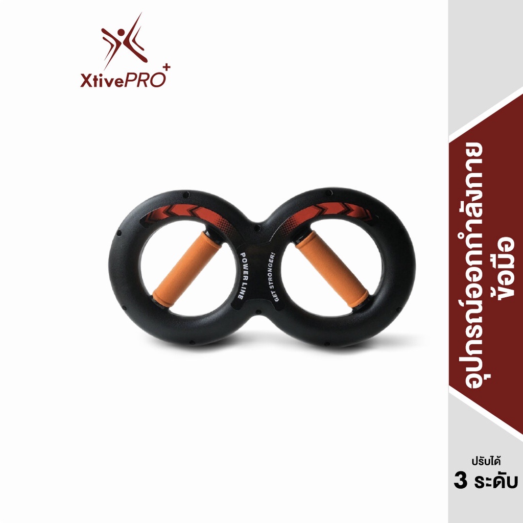 XtivePRO อุปกรณ์ออกกำลังกายข้อมือ กริปเปอร์มือ เสริมสร้างความแข็งแรง ข้อมือ ไหล่ แขน ร่างกายส่วนบน Hand Gripper https://lnwchill.com