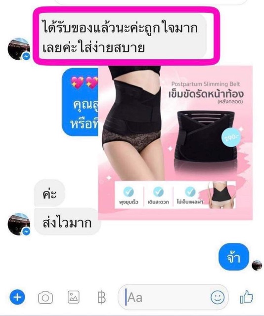 ผ้ารัดหน้าท้องหลังคลอด-สายรัดหน้าท้อง-ผ้ารัดหน้าท้องเกรดโรงพยาบาลแนะนำ