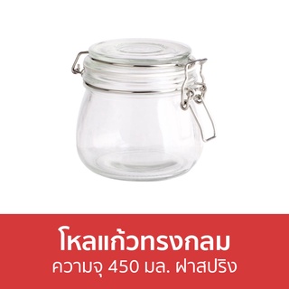 โหลแก้วทรงกลม Kassa home ความจุ 450 มล. ฝาสปริง 6502 - ขวดโหล ขวดโหลใส ขวดโหลใส่กาแฟ ขวดโหลจิ๋ว ขวดโหลใส่ขนม ขวดโหลเล็ก