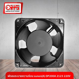 ภาพหน้าปกสินค้าพัดลมระบายความร้อน sunon(A) DP200A 2123 220V 4.5นิ้ว*1.5นิ้ว อมร อีเล็คโทรนิคส์ อมรออนไลน์ พัดลม พัดลมระบายอากาศ ที่เกี่ยวข้อง