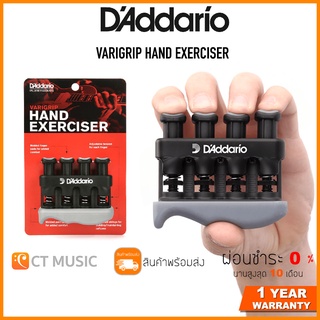 D’Addario PW-VG-01 Varigrip ที่บริหารนิ้วมือ สำหรับเสริมความแข็งแรงของกล้ามนิ้วมือ VARIGRIP HAND EXERCISER