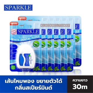 💥จัดโปรลด 50% 2 ทุ่ม-เที่ยงคืน ส่วนลดทักแชทนะคะ 💥Sparkle ไหมขัดฟัน สามารถขยายให้พอดีกับซอกฟันได้