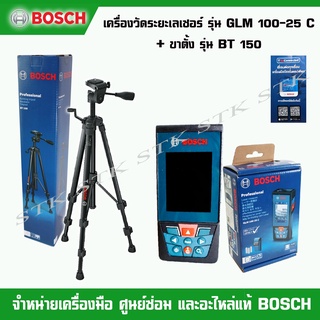 ภาพหน้าปกสินค้าBOSCH เลเซอร์วัดระยะ 100 เมตร รุ่น GLM 100-25C จอสี ของแท้รับประกัน 1 ปี ซึ่งคุณอาจชอบราคาและรีวิวของสินค้านี้