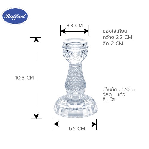 raffael-ชุดบูชาพระ-กระถางธูป-เชิงเทียน-ชุดหน้าพระ