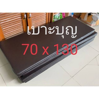 เบาะบุญ หนา 2,3 นิ้ว 70 x 130 ซม (เลือกสีหรือสั่งตัดทักแชทได้ค่ะ)