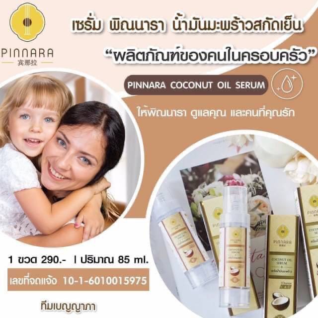 พร้อมส่ง-สุดยอดเซรั่มบำรุงผิว-ช่วยให้ผิวชุ่มชื่น-เนียนนุ่ม-น่าสัมผัส-หมดปัญหาผิวหยาบ-แห้งกร้าน-เผยผิวเนียนนุ่มม-จ