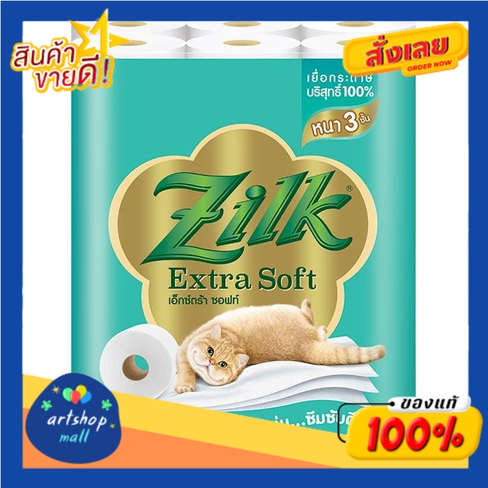 ซิลค์-เอ็กซ์ตร้าซอฟต์-กระดาษชำระ-24-ม้วนsilk-extra-soft-toilet-paper-24-rolls