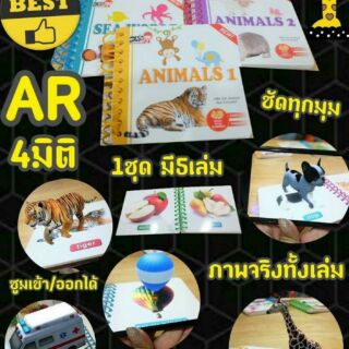 Ar 4มิติ