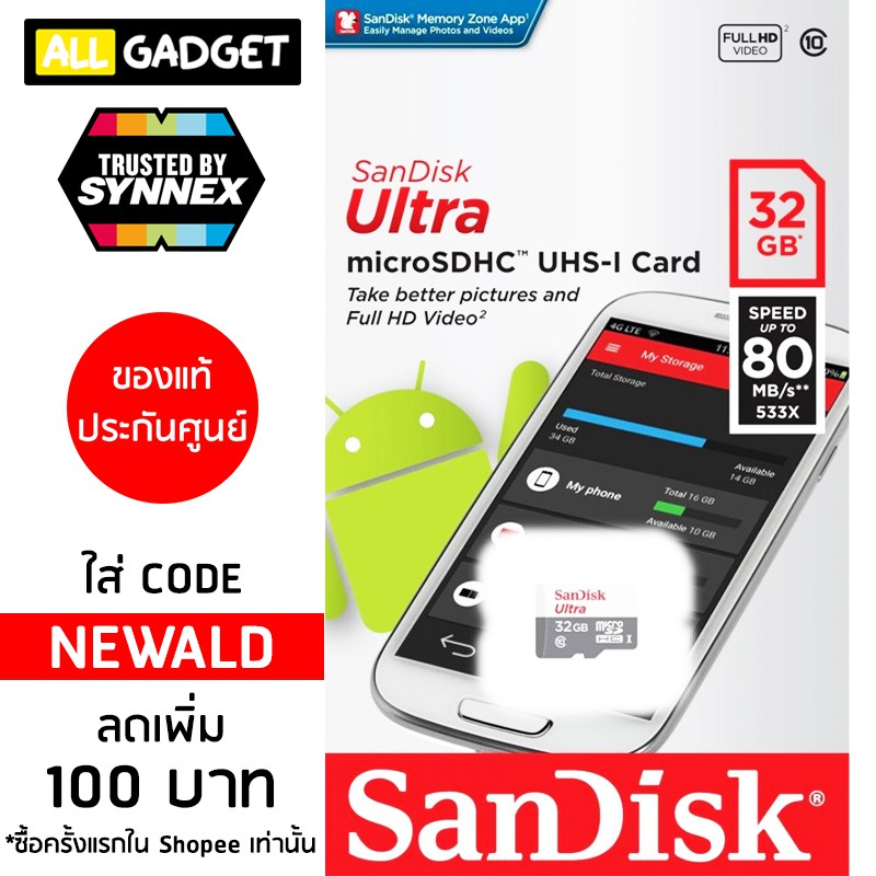 เม็มโมรี่การ์ด-sandisk-micro-sd-ultra-c10-32gb-80mb-s