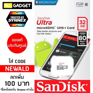 สินค้า เม็มโมรี่การ์ด SANDISK MICRO SD ULTRA C10 32GB 80MB/S