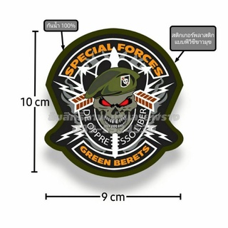 สติกเกอร์ Special force Green berets