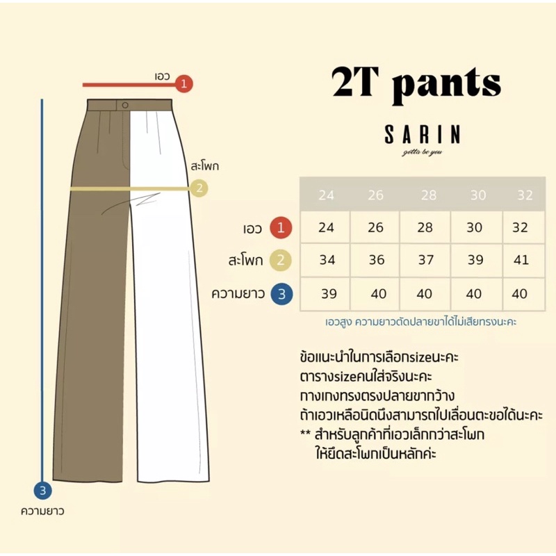 sarin-กางเกงขายาว-pants