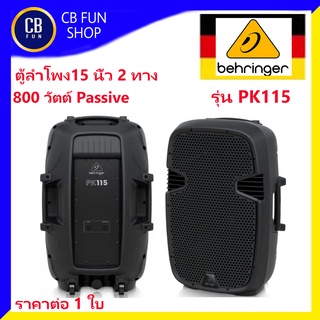 BEHRINGER PK115 ตู้ลำโพง 15 นิ้ว 2 ทาง 800 วัตต์ จากเยอรมัน Passive สินค้าใหม่ ออกบิลแวทได้ ของแท้100%