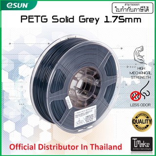 eSUN PETG Solid Grey 1.75 mm Filament 1KG