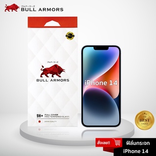 Bull Armors ฟิล์มกระจก Apple iPhone 14 ไอโฟน บูลอาเมอร์ ฟิล์มกันรอยมือถือ 9H+ ติดง่าย สัมผัสลื่น