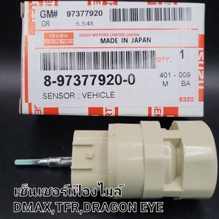 ภาพหน้าปกสินค้าOEM 8-97377920-0 เซ็นเซอร์เฟืองไมล์ ISUZU D-MAX ดีแม็ก TFR 897377920 0 Sensor Vehicle, Isuzu ที่เกี่ยวข้อง