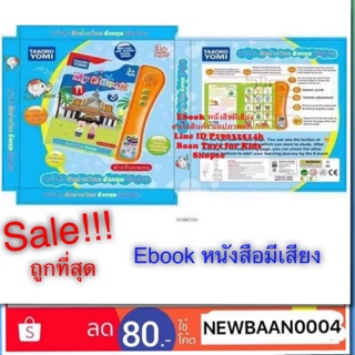 E book ไทย+อังกฤษ  หนังสือมีเสียง Ebookสองภาษา หนังสือพูดได้