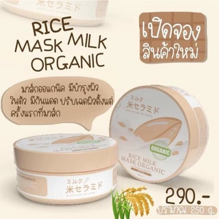 มาร์คนํ้านมข้าวญี่ปุ่น Prime rice milk organic SPF25 มาร์คหน้า มาร์คผิว สครับขัดผิว มาส์กนมข้าว ผิวขาว ใน1วินาที