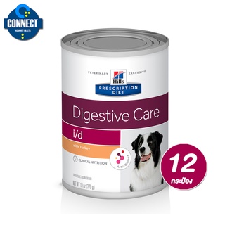 Hills® Prescription Diet® i/d® Canine อาหารรักษาสุนัขโรคระบบทางเดินอาหาร กระป๋อง 370 g {12กระป๋อง }