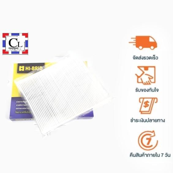 ส่งฟรี-กรองแอร์รถยนต์-เชฟโรเลต-ครูซ-cruze