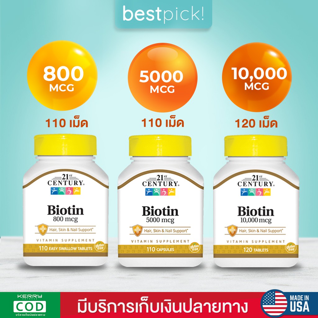 พร้อมส่ง-biotin-800-5-000-10-000-mcg-21st-century