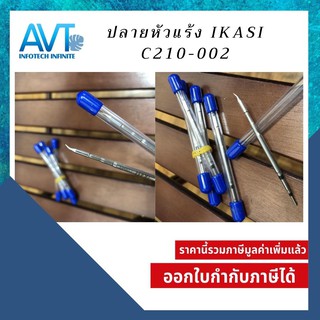 ปลายหัวแร้ง  IKASI c210-002