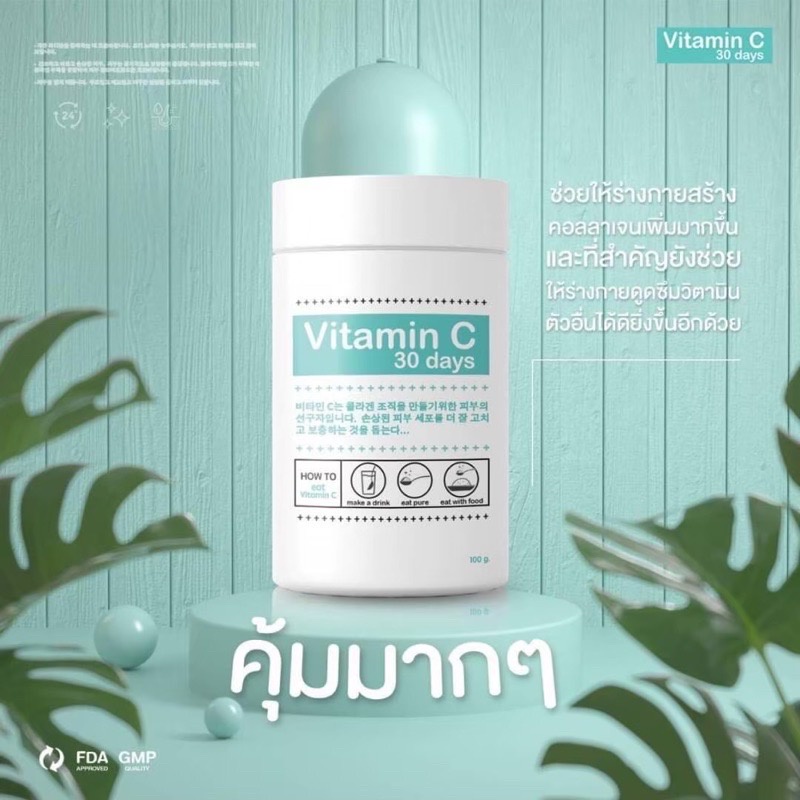 ส่งฟรี-พร้อมส่ง-แท้-มีปลายทาง-goodskin-vitaminc-30-days-อาหารเสริมวิตามินซีเข้มข้น98-ชนิดผง