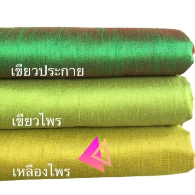 ขายดี-ผ้าไหมแพรทิพย์-ทอ-4เส้น-4ตะกอ-ตัดชุดไทยจิตรลดา-ผ้าไหมตัดชุด-ผ้าไทย-ผ้าไหม-ผ้าไหมสีพื้น-ผ้าไหมตัดเสื้อ-ไหมตัดชุดไทย