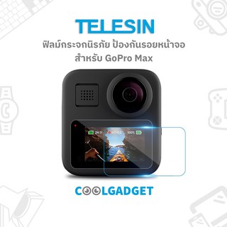 ภาพหน้าปกสินค้า[ส่งจากไทย 🇹🇭]Telesin Glass Protector Film ฟิลม์กันรอย กันกระแทก กล้อง GoPro Max ที่เกี่ยวข้อง