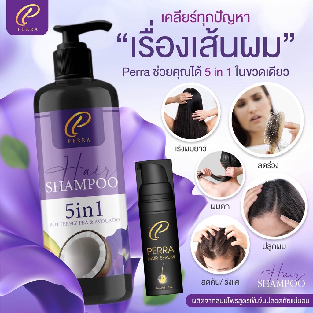 สินค้าจาก Perra brand by OK1936