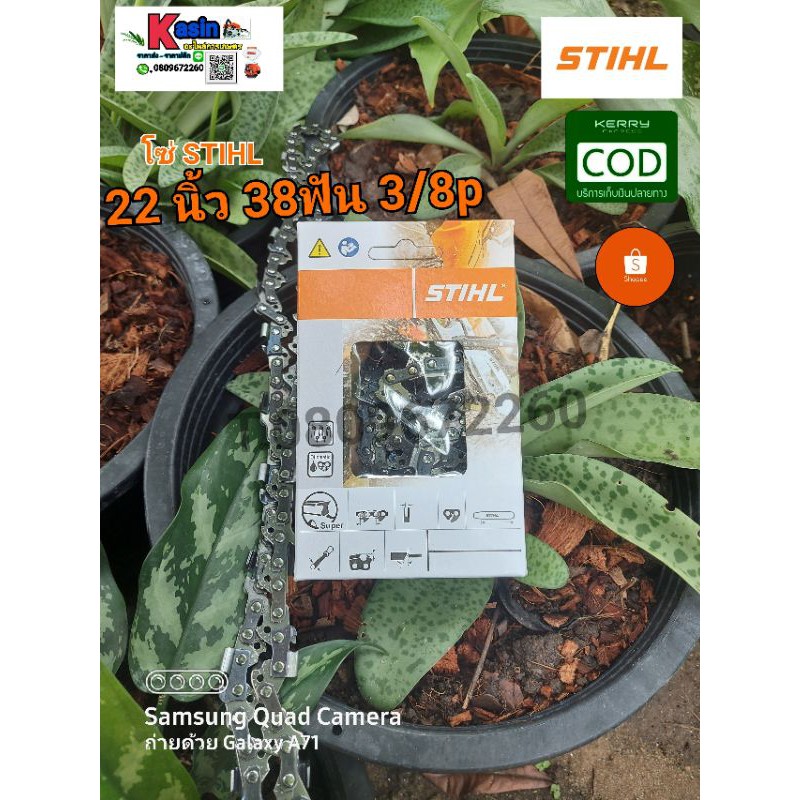 โซ่-stihl-ขนาด-22นิ้ว-38ฟัน-3-8p-โซ่ซอย-พร้อมส่ง100