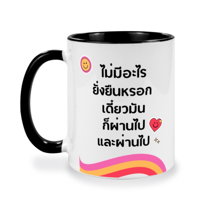 แก้วกาแฟเซรามิคสกรีน-ของขวัญ