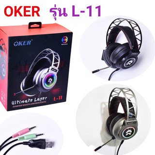 Oker หูฟังเกมมิ่ง มีไฟ รุ่น L-11 หูฟังสำหรับเกมเมอร์ เสียงsurround