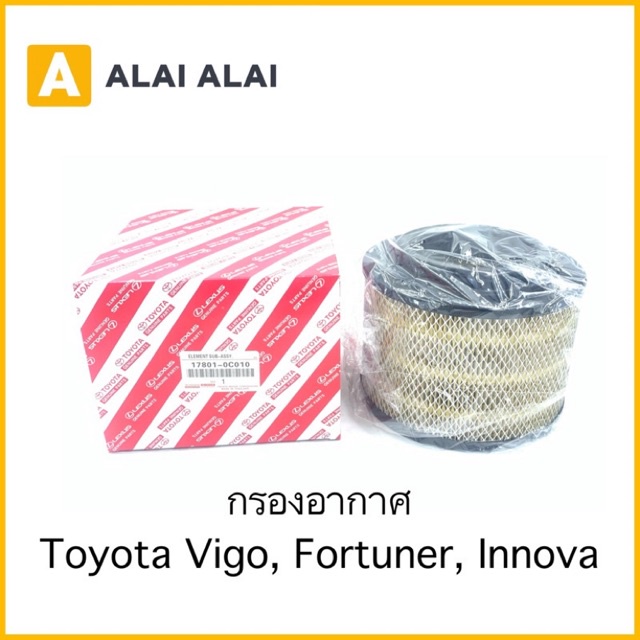 กรองอากาศ-toyota-vigo-fortuner-innova