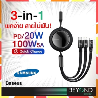 เก็บสาย❗️Baseus 100W 20W สายชาร์จ 3in1 3หัว สายชาร์จ iP ซัมซุง สายชาร์จ micro type c Cable สายสำหรับไอโฟน Huawei Samsung