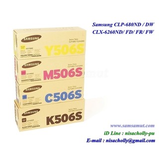 Samsung CLT-K506S,CLT-C506S,CLT-M506S,CLT-Y506S ตลับหมึก CLP-680 /680DW /680DN /CLX-6260FR /6260FD /6260FW /6260ND /6260