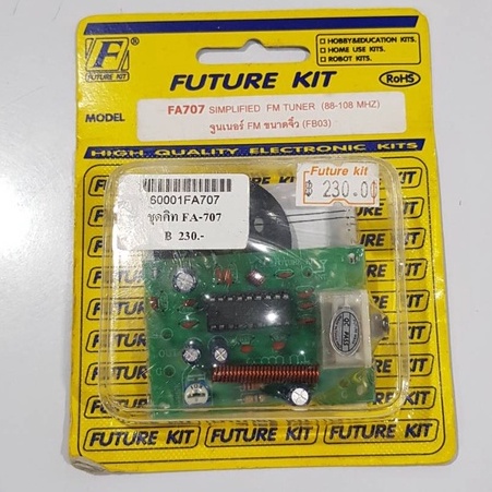 futurekit-fa707-fk707-วงจรจูนเนอร์-fm-ขนาดจิ๋ว