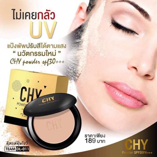 CHY POWDER SPF30+++ แป้งพัฟผสมรองพื้น | Shopee Thailand