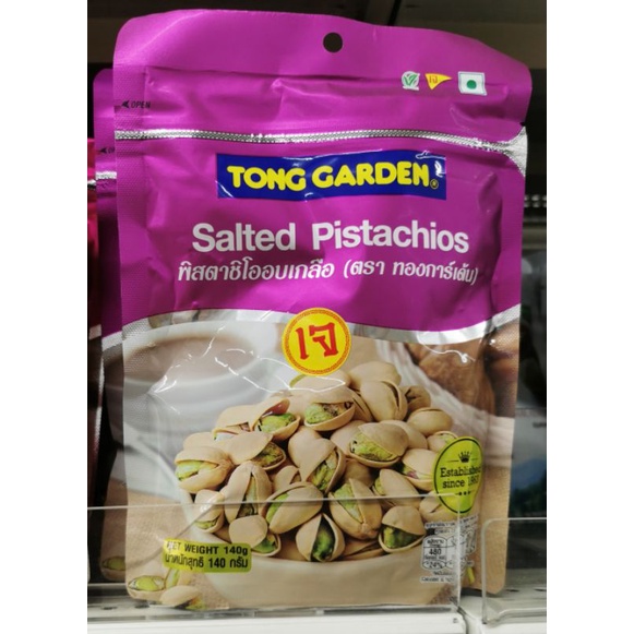 พิสตาชิโออบเกลือเจ-salted-pistachios-ตรา-ทองการ์เด้น-tong-garden-140-กรัม