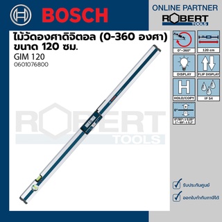 Bosch รุ่น GIM 120 ไม้วัดองศาดิจิตอล (0-360 องศา) 120 ซม. (0601076800) แถมประเป๋า