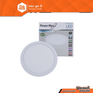 POWER MAX ดาวน์ไลท์ LED 18 วัตต์ ติดลอยแบบกลม รุ่น ECO (DAY LIGHT) |ZWF|