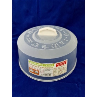 ฝาครอบอุ่นอาหารในไมโครเวฟ microwave cover ○23.5×12 ซม