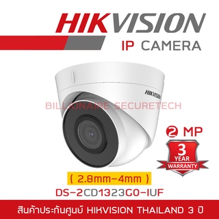 HIKVISION กล้องวงจรปิดระบบIP 2MP DS-2CD1323G0-IUF (2.8mm-4mm) IR 30 M.,Built-in Microphone BY BILLIONAIRE SECURETECH