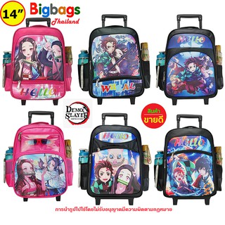 ดาบพิฆาตอสูร BigBagsThailand กระเป๋าเป้เด็ก กระเป๋านักเรียน กระเป๋าลากเด็ก  ขนาด 14 นิ้ว และ13 นิ้ว รุ่น DM2114