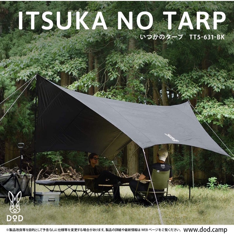 dod-itsuka-no-tarp-สีดำ-สีแทน-ทาร์ป-ฟลายชีท-ผ้าใบกันแดด-ผ้าใบกันฝน-ทรงหกเหลี่ยม-พร้อมจัดส่ง