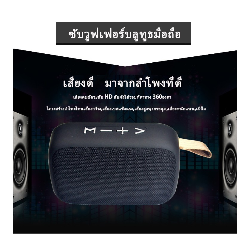 ลำโพงบลูทูธ-รุ่น-g2-คุณภาพดี-วัสดุแข็งแรง-เสียงดี-รับสัญญาณfm-bluetooth-ลำโพงบลูทูธเล็ก-ราคาถูก