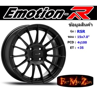 Emotion-R Wheel RSR ขอบ 15x7.0&amp;quot; 4รู100 ET+35 สีSMB ล้อแม็ก แม็กรถยนต์ขอบ15