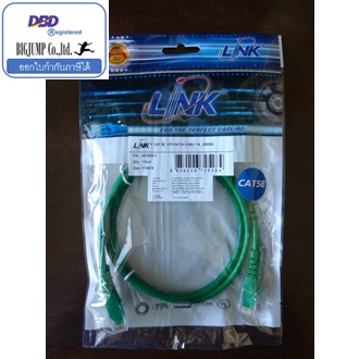 สายแลนสำเร็จรูป-cat5e-แบรนด์-link-patch-cord-rj45-to-rj45-5-สี