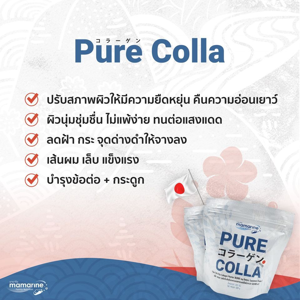 mamarine-pure-colla-100g-คอลลาเจนบริสุทธิ์-บำรุงผิว-บำรุงข้อ-1-กระป๋อง